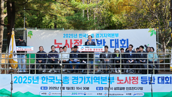 한국노총 경기지역본부 노사정 등반대회 사진