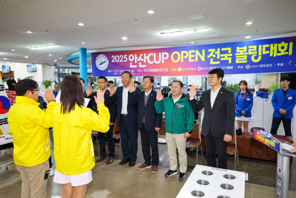 안산컵 오픈 전국볼링대회 사진