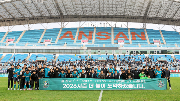 안산그리너스FC 홈경기 폐막전