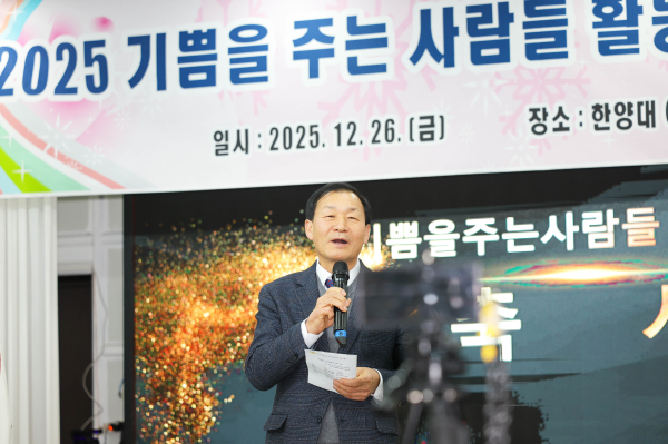 기쁨을 주는 사람들 활동보고회 사진