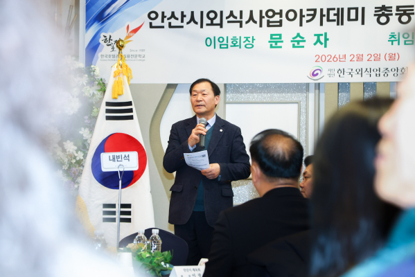 외식사업아카데미 총동문회 회장이취임식 및 정기총회 사진