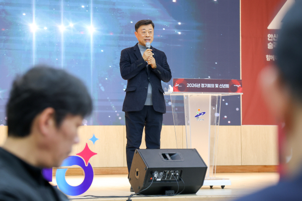 안산시 시민동행위원회 2026년 정기회의 및 신년회 사진