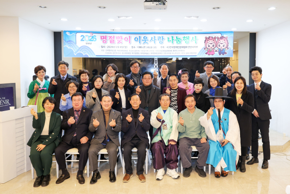 명절맞이 이웃사랑 나눔잔치 사진