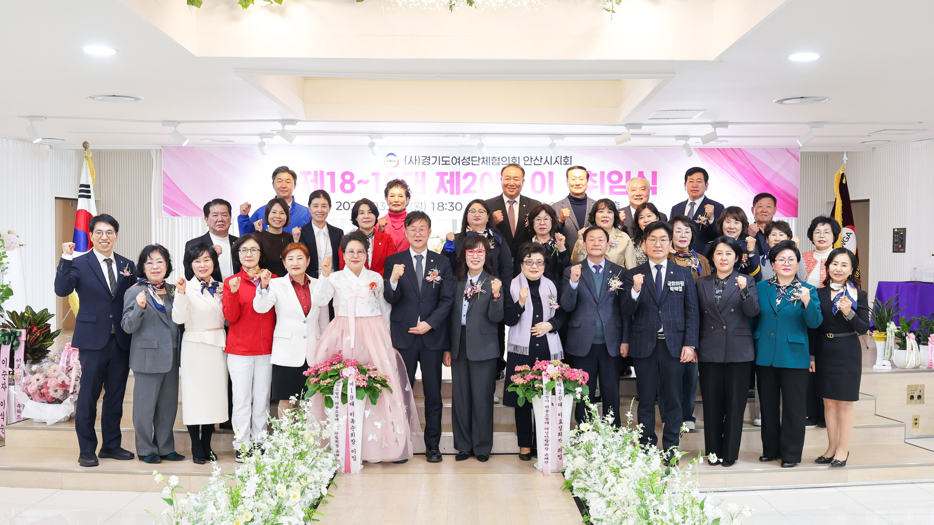 (사)경기도여성단체협의회 안산시지회장 이취임식 사진