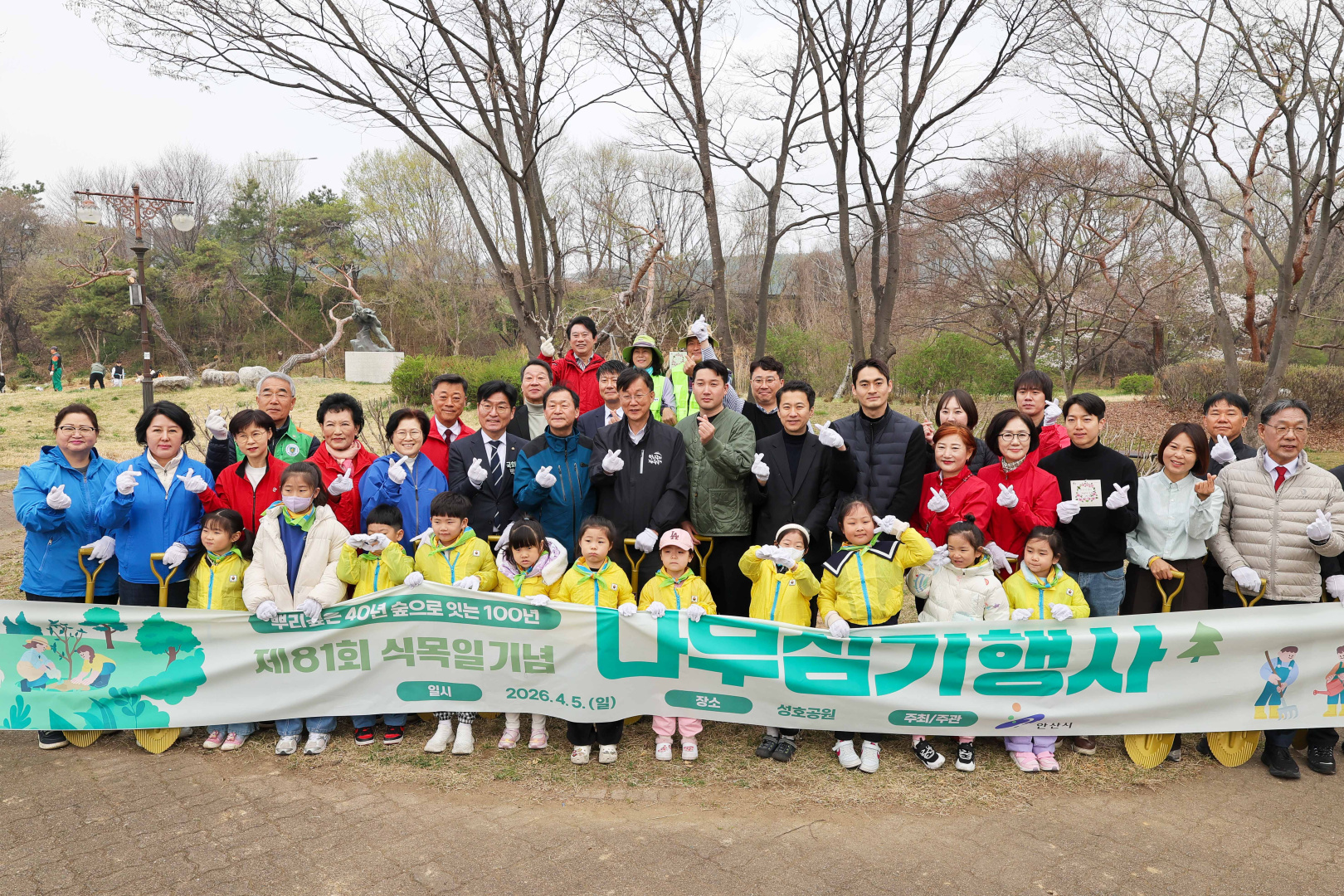 제81회 식목일 기념 나무심기 행사 사진