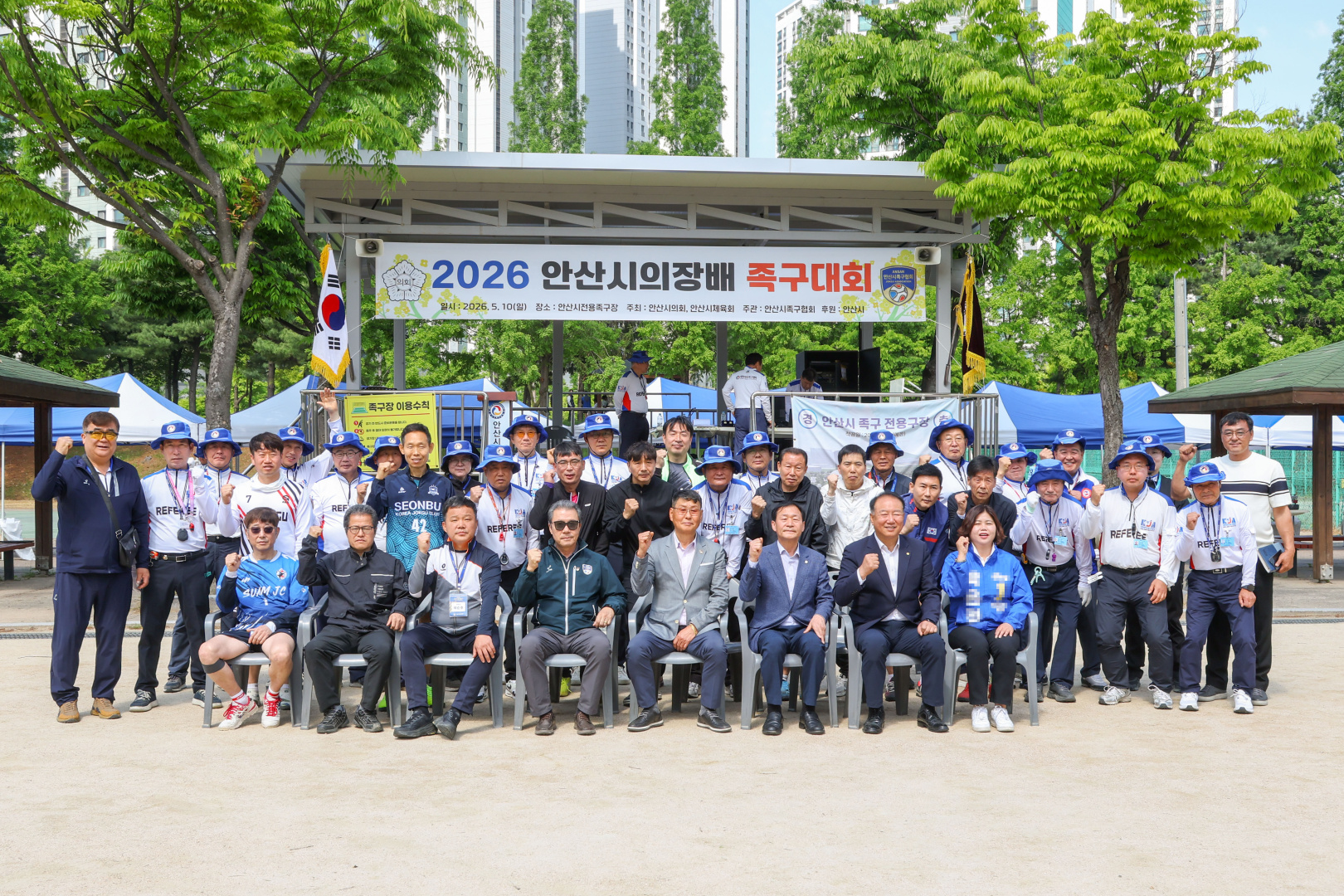 2026 안산시의회의장배 족구대회 사진