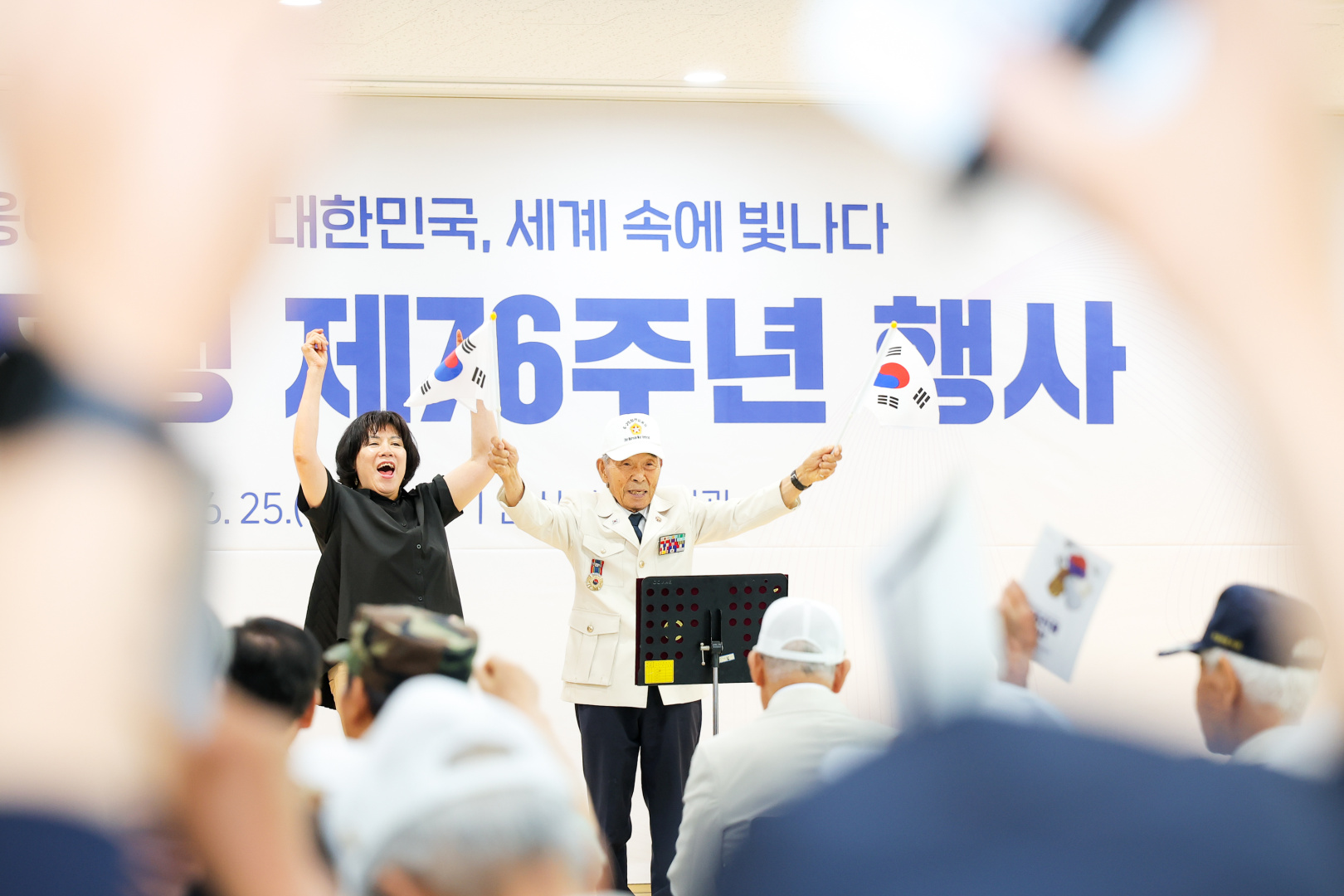 6.25전쟁 제76주년 행사 사진