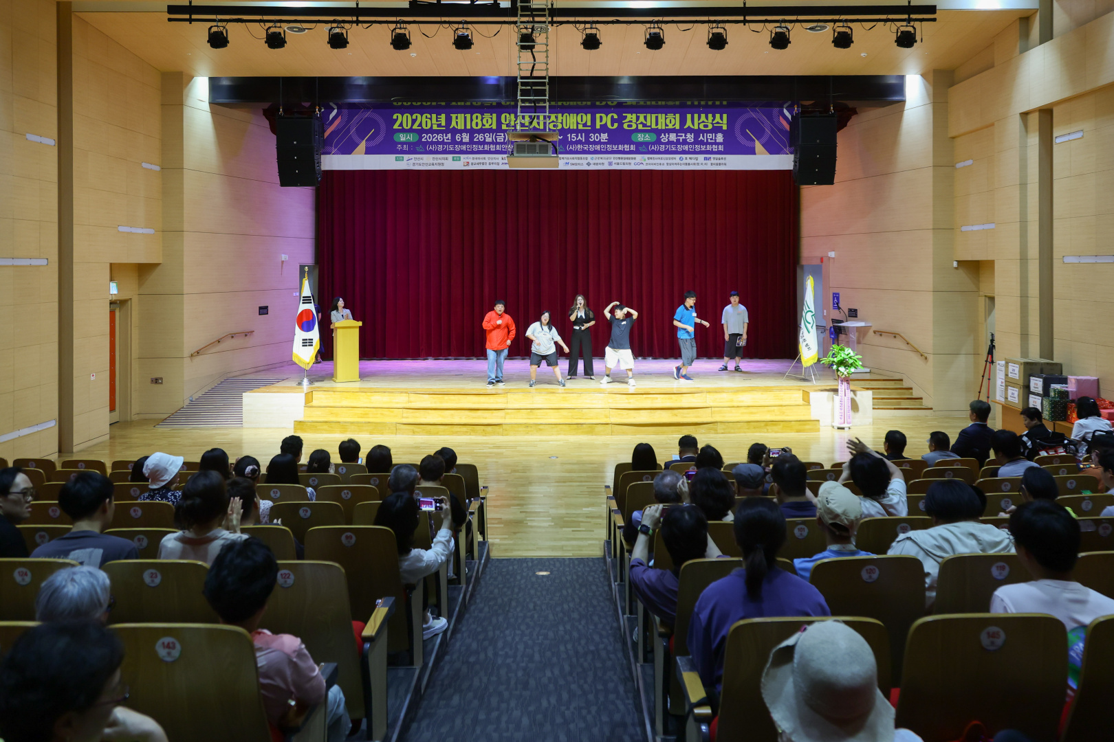 제18회 안산시장애인PC경진대회 시상식 사진