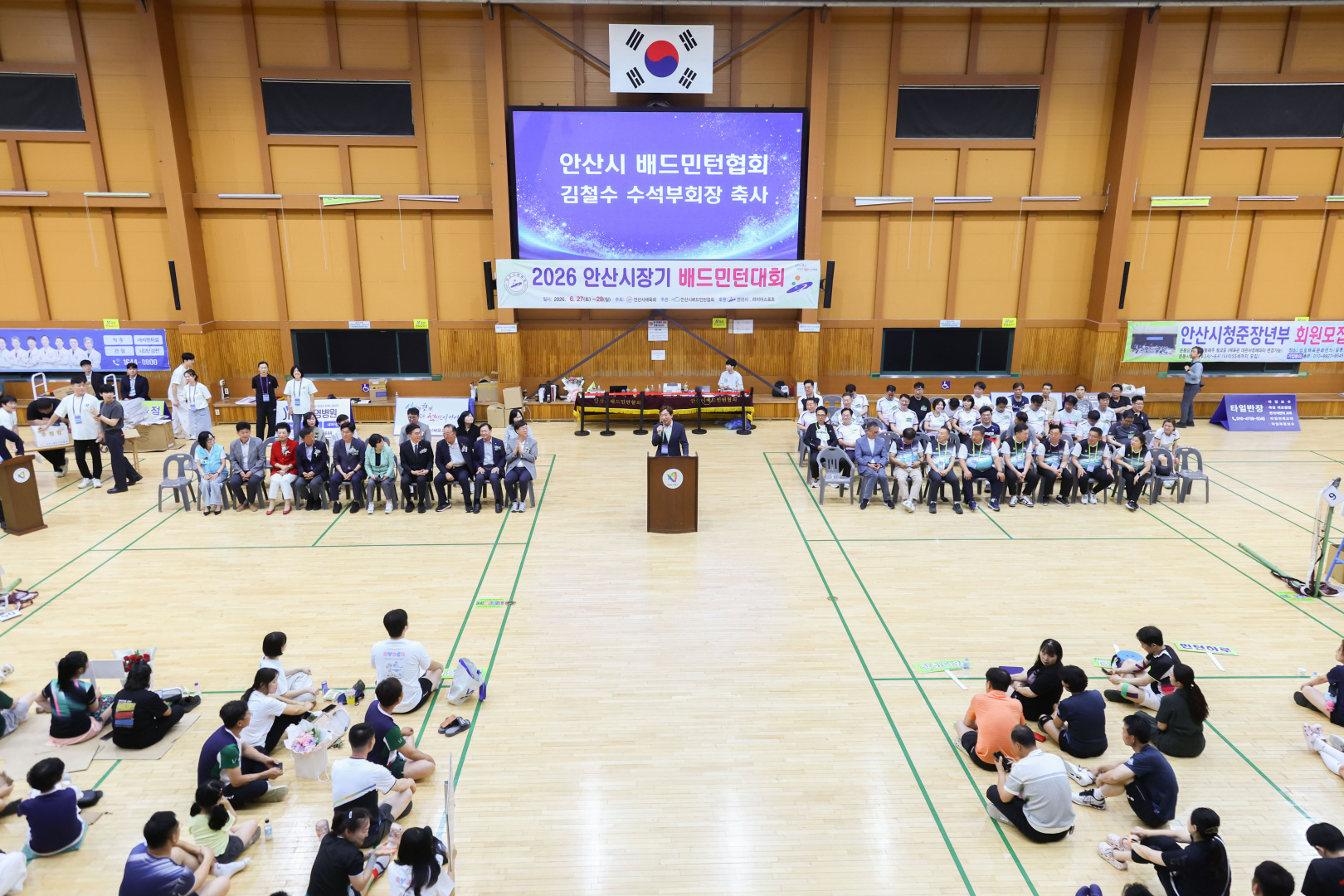 2026 안산시장기 배드민턴대회 사진