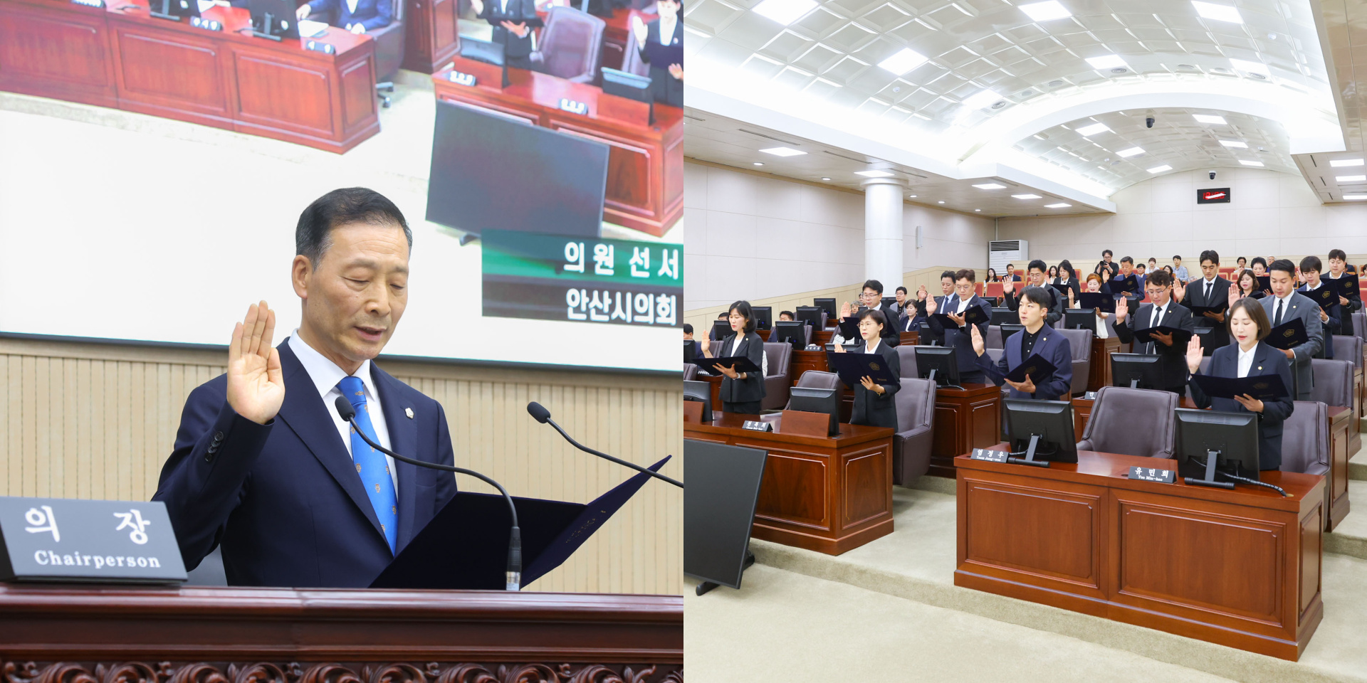 제10대 안산시의회 개원식 사진