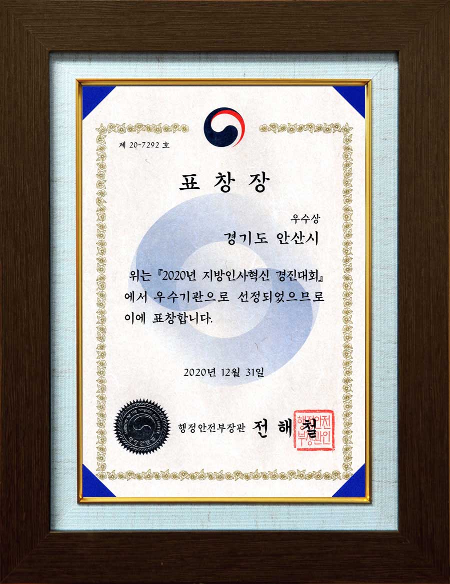 지방인사혁신 경진대회 우수상 사진