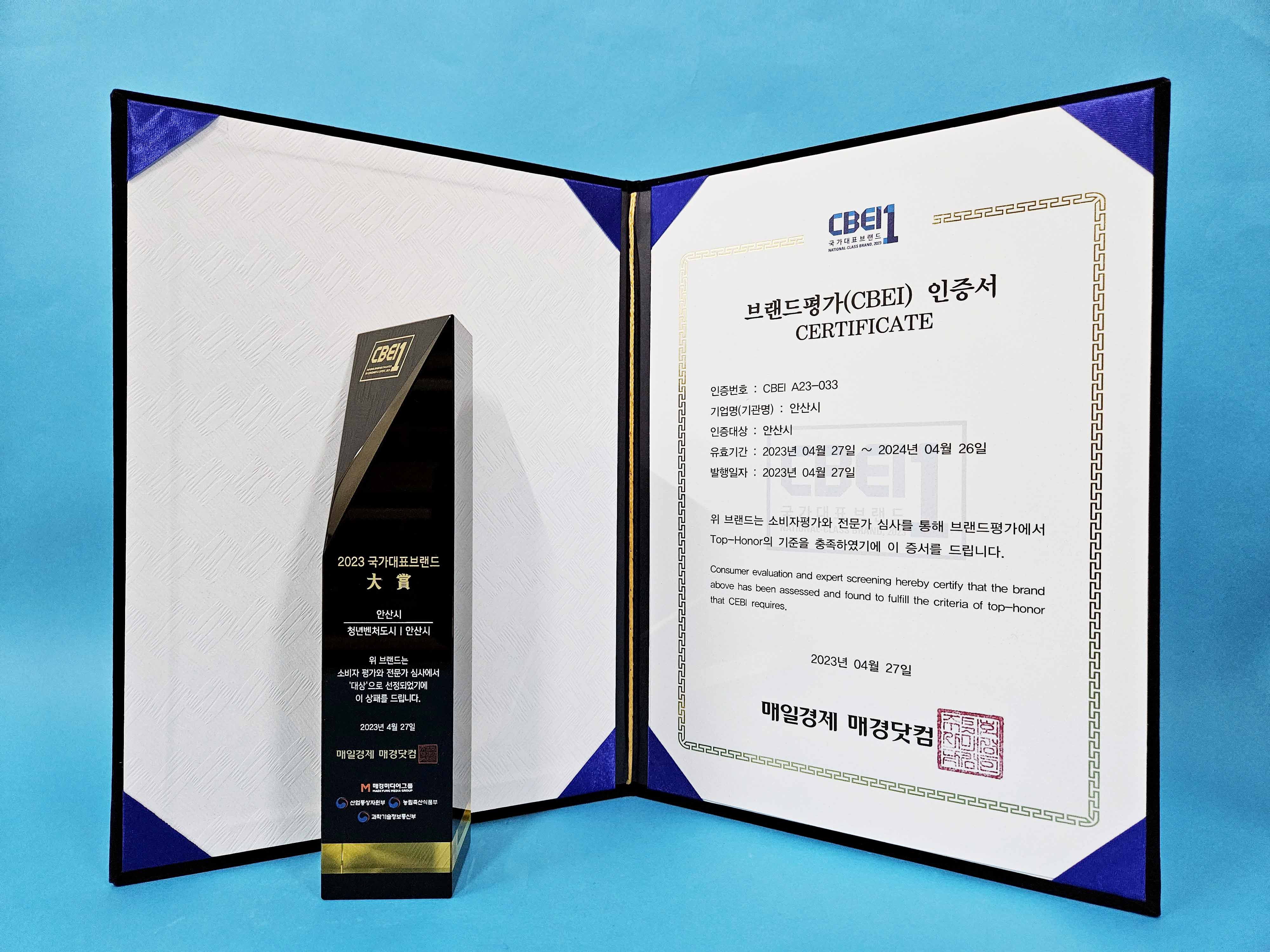국가대표브랜드 대상 (청년벤처도시) 사진