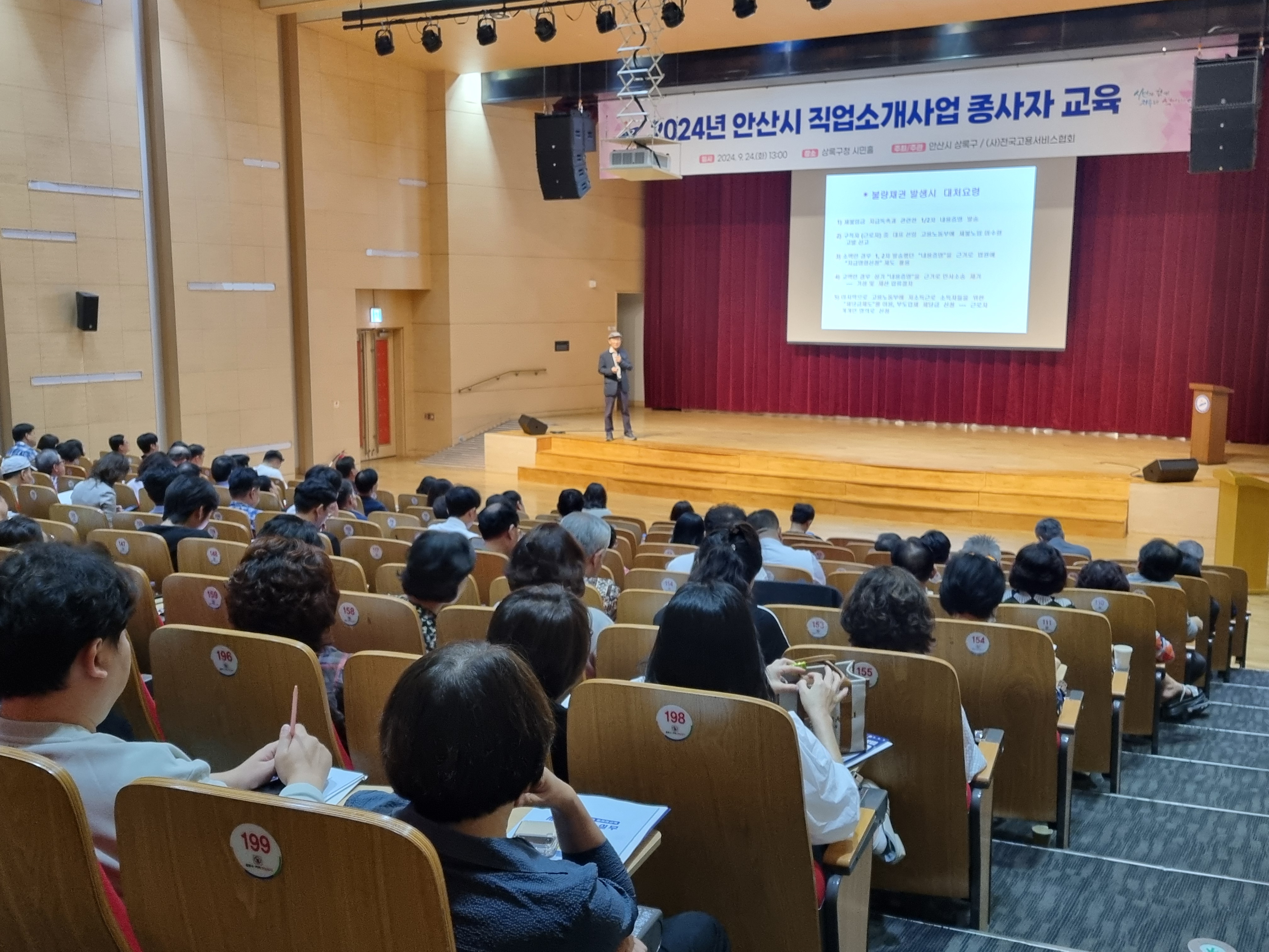 안산시, 직업소개 사업 종사자 대상 직무역량 강화 교육 진행 사진