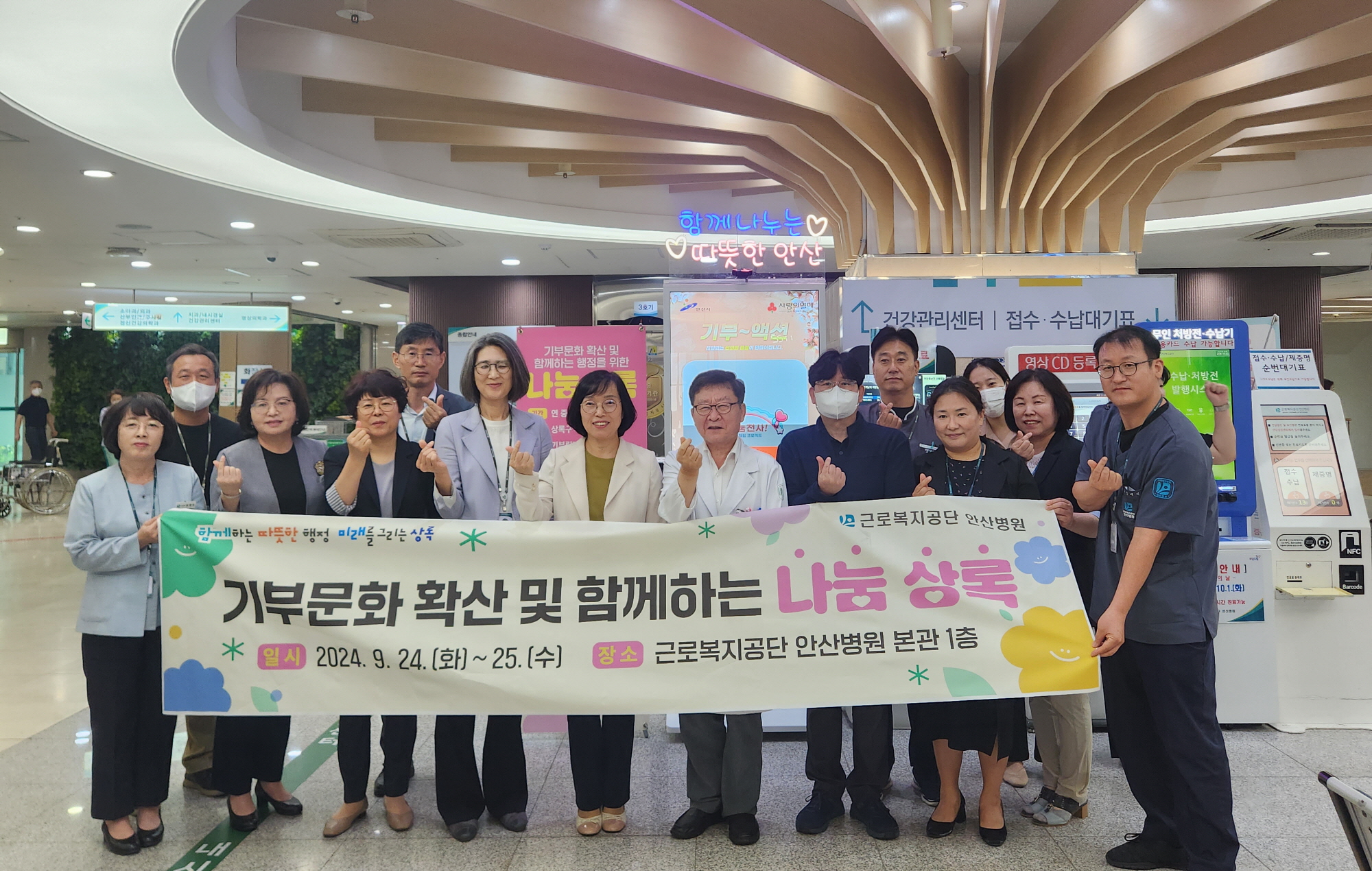 안산시 상록구, 근로복지공단 안산병원서‘나눔 상록’기부 릴레이 실시 사진