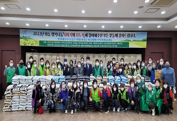 제16회 와동 행복나눔『더하기와 나누기』전달식 개최 사진