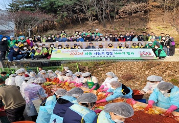 2022년 와동『사랑의 김장』행사 개최 사진
