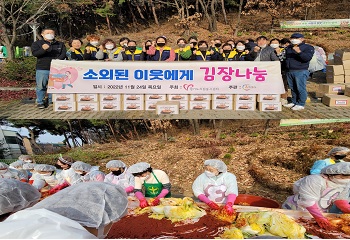 와동 한울타리 봉사단, 겨울맞이 김장봉사에 구슬땀 사진