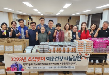 선부2동 지사협, 한가위 情 송편 나눔 사진