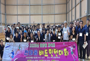 단원구 중앙동, 중앙동 체육회 한마음 배드민턴 대회 개최 사진