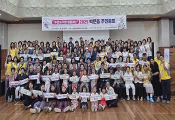 단원구 백운동, 백운동 주민자치회, 2025년 주민총회 성료 사진