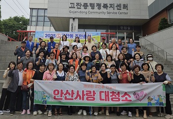 단원구 고잔동, 꽃향기 가득 여름맞이 환경정비 활동 실시 사진