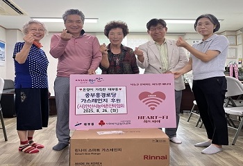 단원구 대부동, (사)안산시농어촌 민박협회 중부흥경로당에 가스레인지 후원 사진