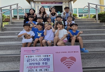 단원구 대부동, 안산시립대부어린이집 ‘대부 야시장 수익금’ 대부동 전달 사진