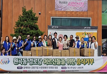 단원구 원곡동, 바르게살기위원회 경로당 어르신들을 위한 음식 나눔 사진