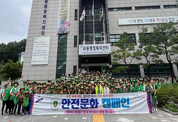 단원구 와동, 지역자율방재단 대규모 환경정화활동 사진