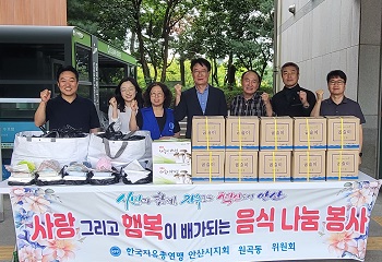 단원구 원곡동, 한국자유총연맹안산시지회 추석명절「사랑의 반찬」 나눔 사진