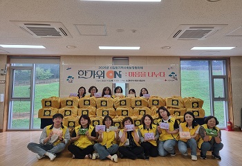 단원구 신길동, 지사협 “한가위 ON, 마음을 나누다.” 나눔 행사 추진 사진