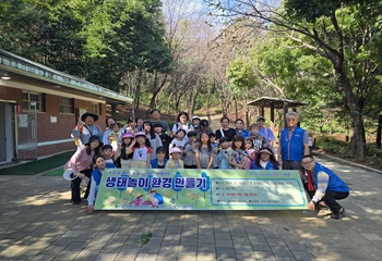 단원구 선부2동, 관내 공원 3개소에서 생태 체험 및 상호문화 한마당 프로그램 진행  사진
