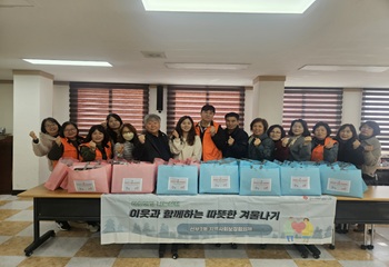 단원구 선부2동, 지사협 따뜻한 겨울나기 사업 추진 사진