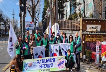 단원구 백운동, 새마을회 3&middot;1절 태극기 달기 캠페인 전개 사진
