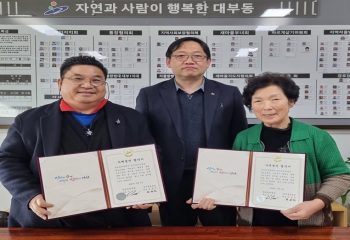 단원구 대부동, 유리섬박물관과  중부흥경로당 자매결연 협약 체결 사진