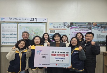 단원구 와동, 한울타리봉사단 관내 저소득 아동들을 위해 학용품비 100만원 기탁 사진