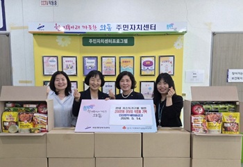 단원구 와동, 안산동부새마을금고 200만원 상당의 사랑의 식료품 기탁 사진