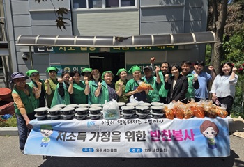 단원구 와동, 새마을회 사랑의 알타리 김치 나눔 사진