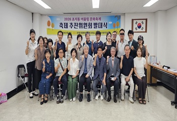 단원구 초지동, 2026 어울림문화축제 추진위원회 발대식 개최 사진