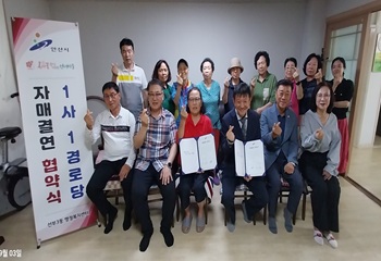단원구 선부3동, 1사 1경로당 자매결연 협약 사진