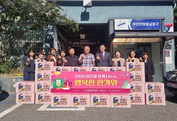 단원구 선부3동, 국제위러브유운동본부 추석맞이 식료품 세트 기탁 사진