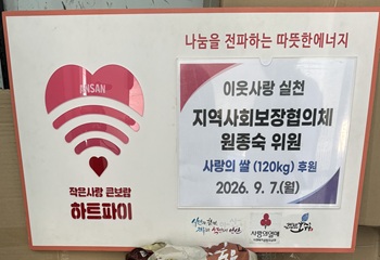 단원구 호수동, 지역사회보장협의체 위원 이웃사랑 쌀 120kg 기탁 사진