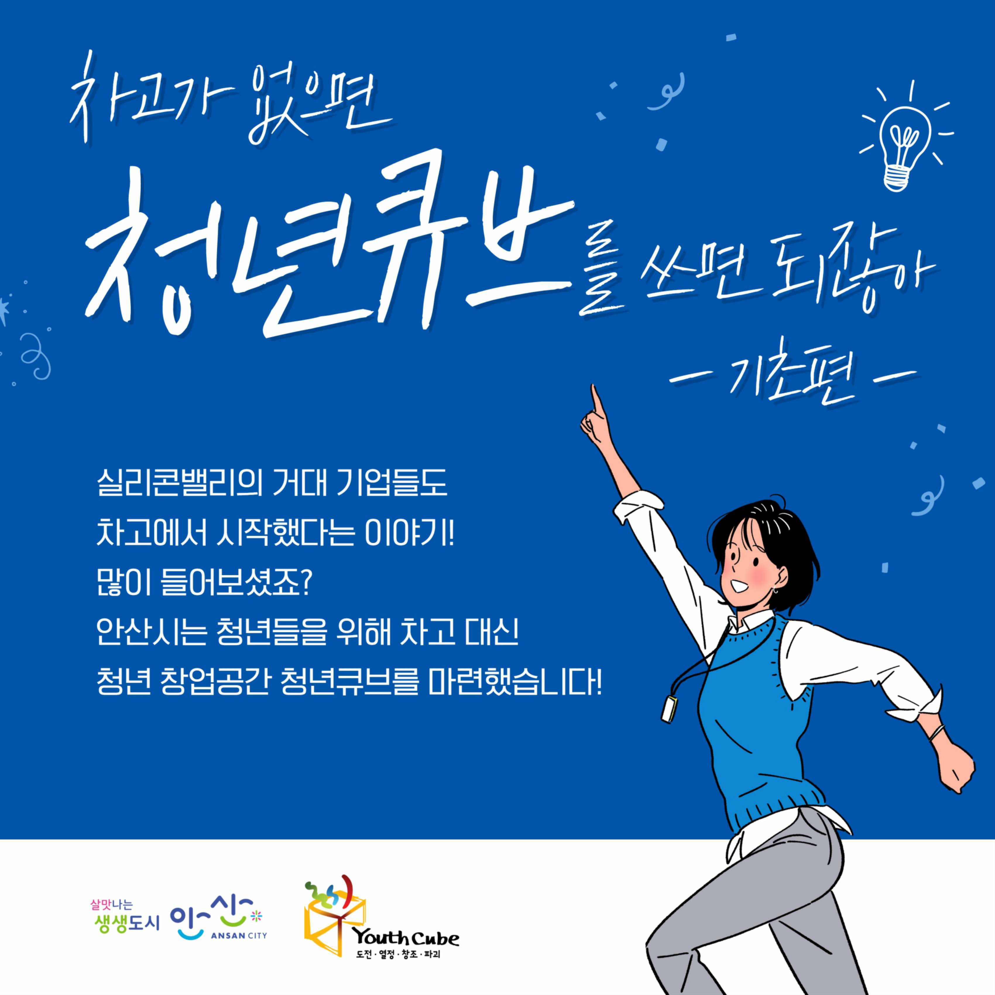 청년카드뉴스-기초편 사진