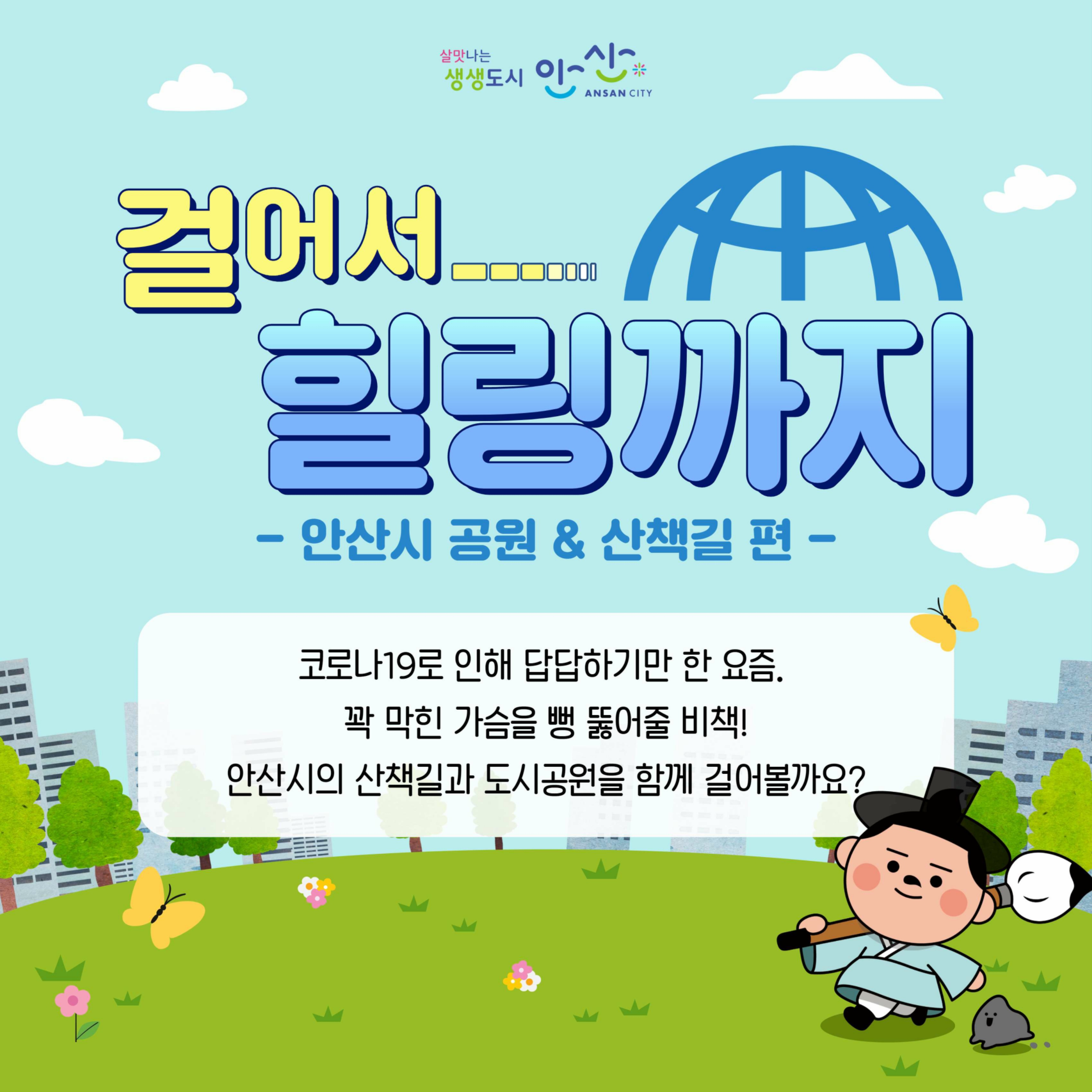 걸어서 힐링까지 사진