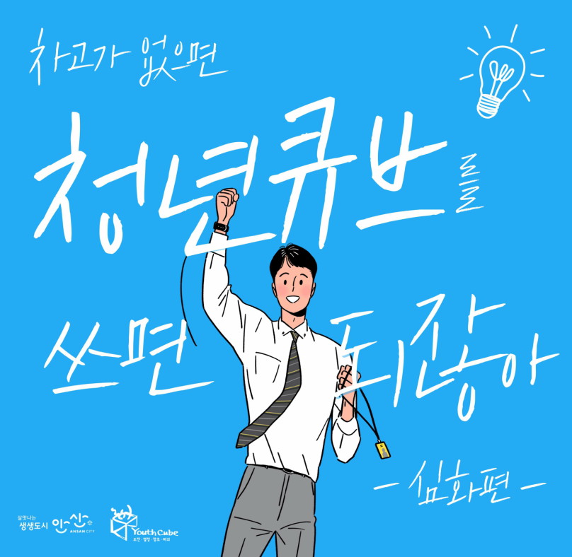 청년큐브(심화) 사진