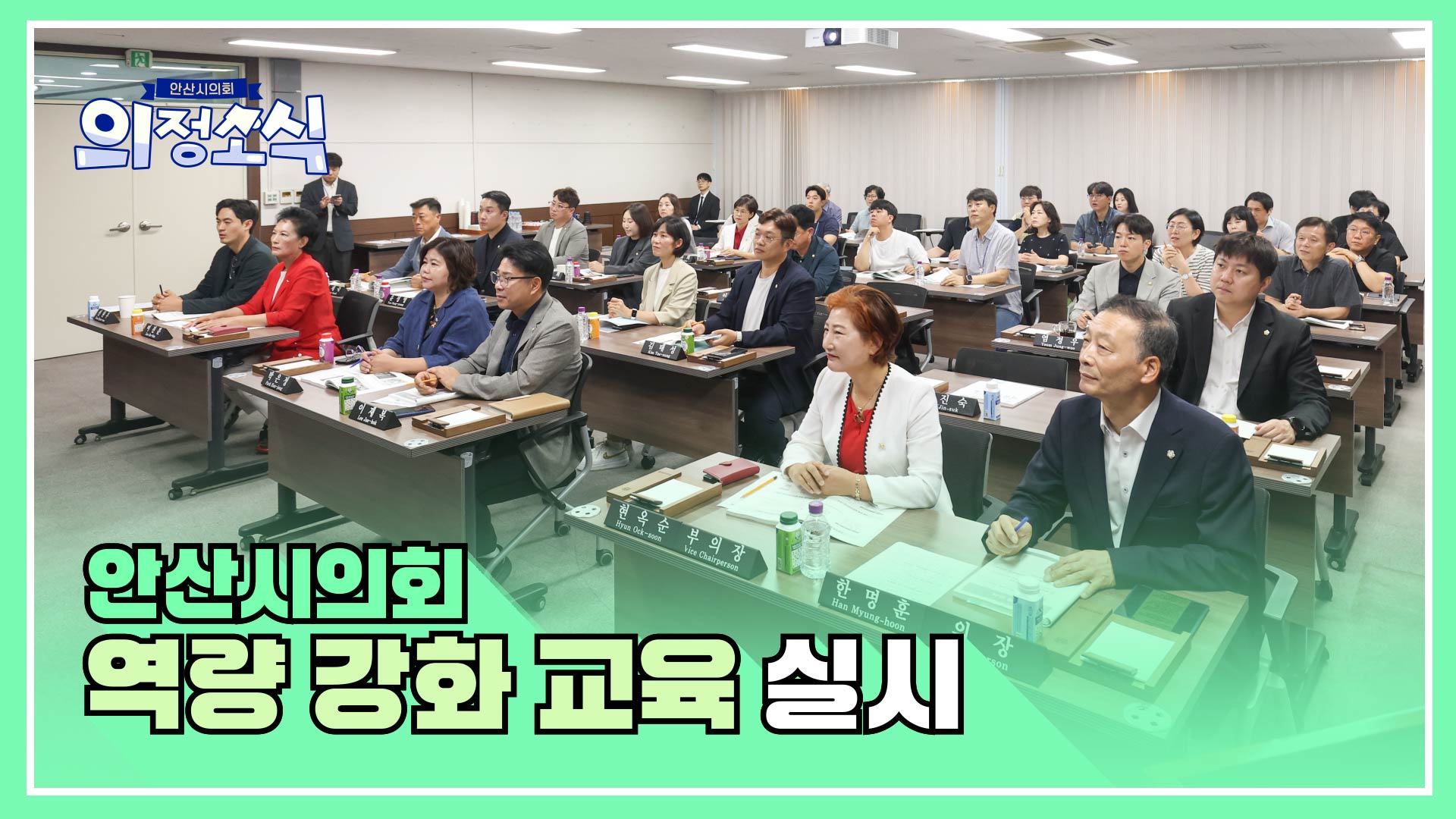 역량 강화 교육 실시 사진