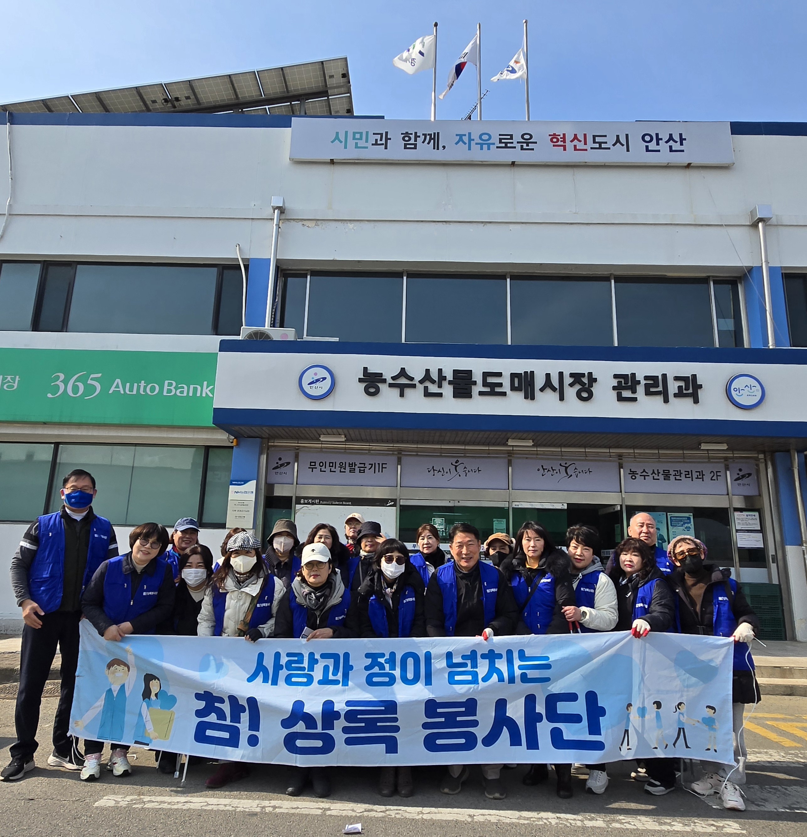 안산시농수산물도매시장 봄맞이 대청소 사진