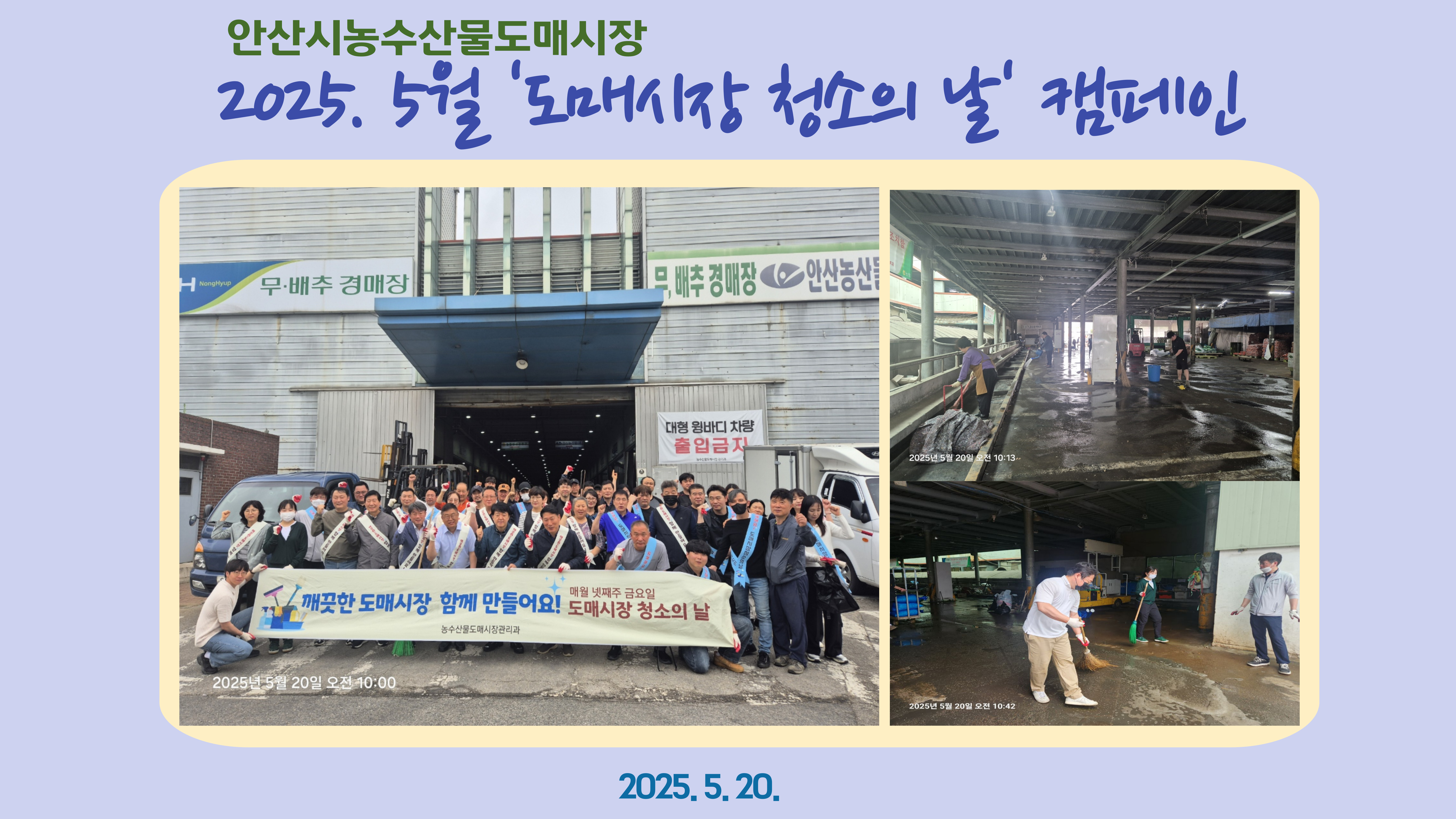 청소의 날(5월).jpg