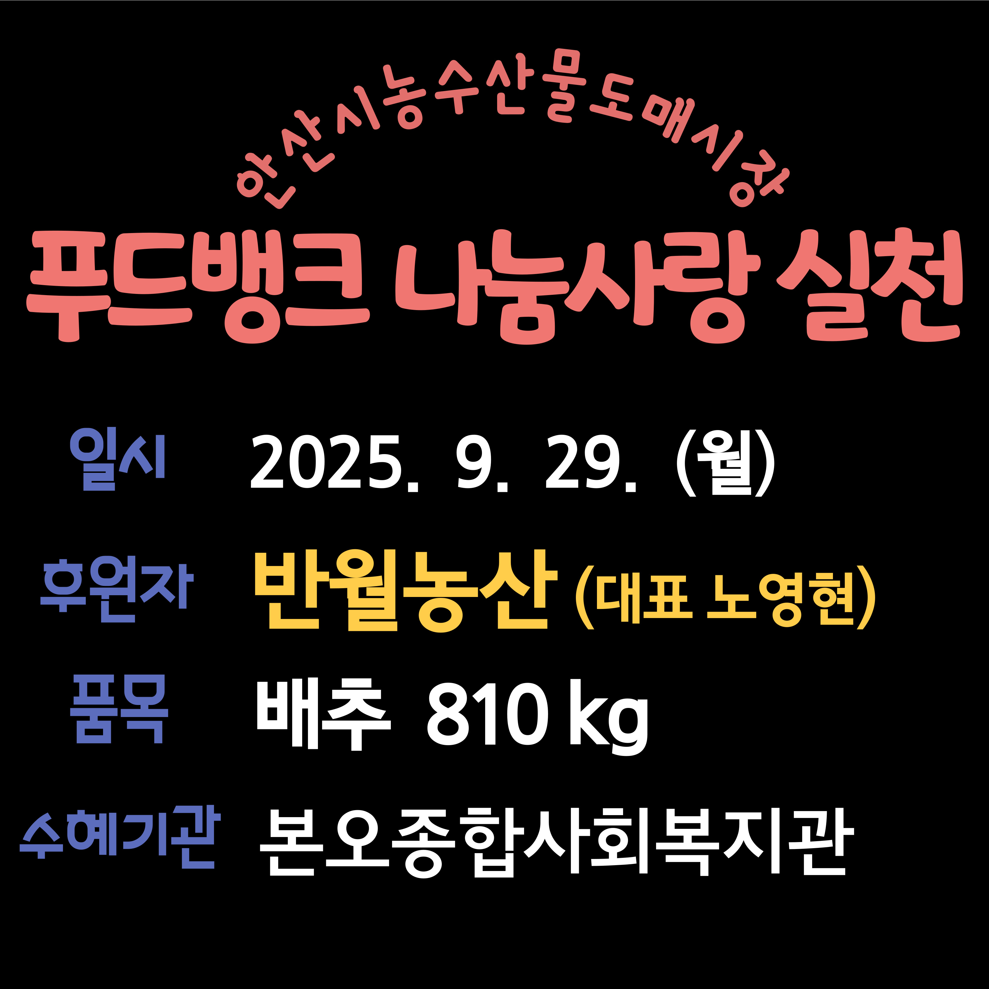푸드뱅크(0929).jpg