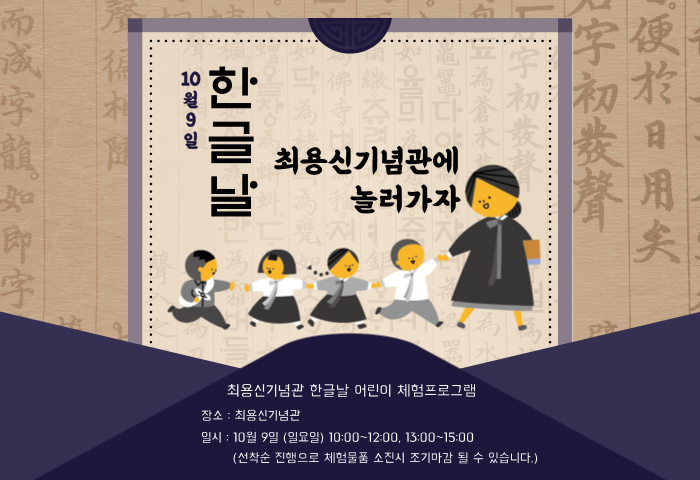 한글날 체험프로그램 진행안내 사진
